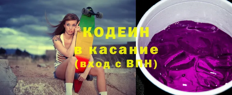 Codein Purple Drank  Красноуральск 