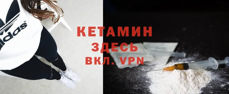 Кетамин ketamine  Красноуральск 