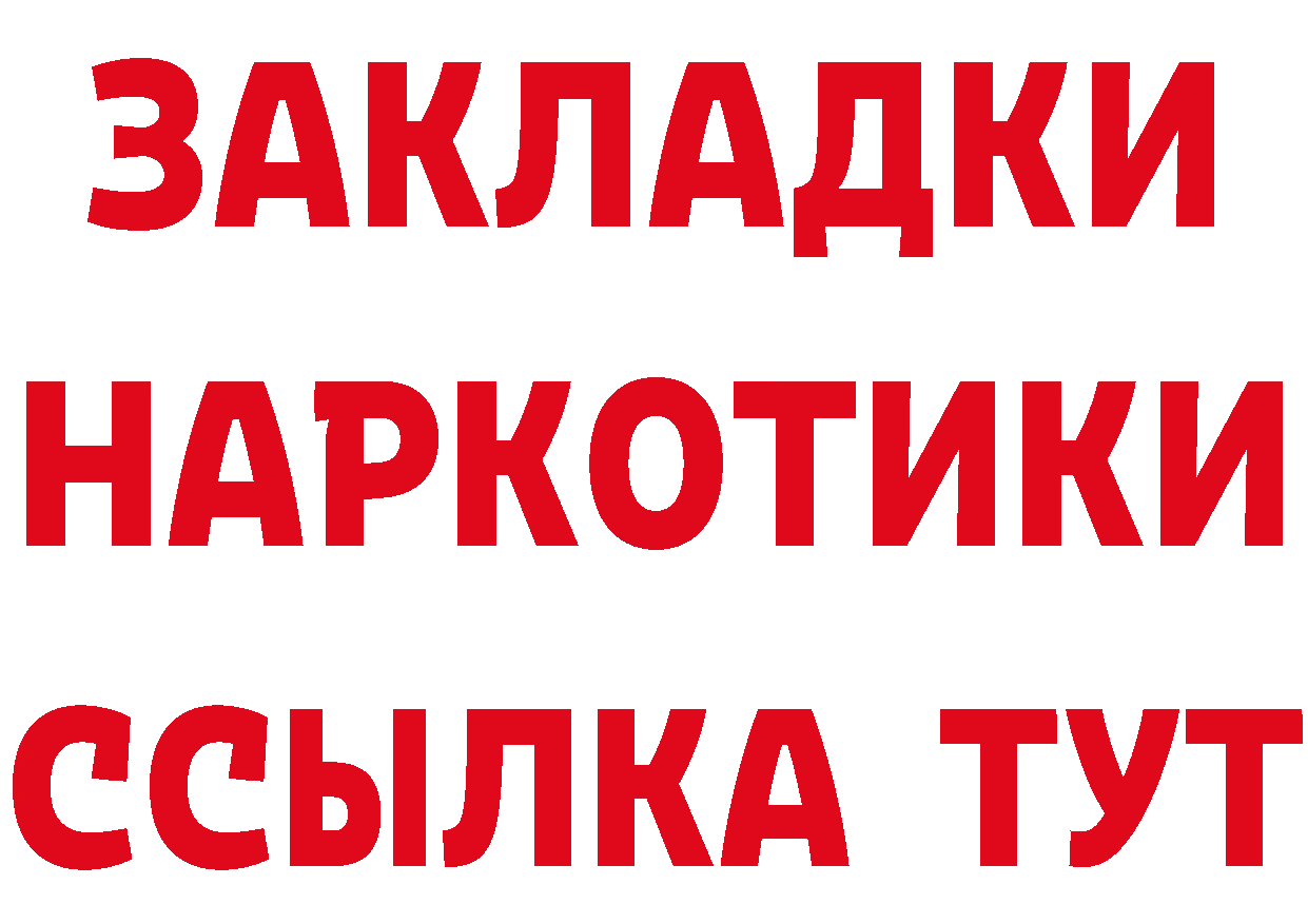 БУТИРАТ бутик зеркало дарк нет ОМГ ОМГ Красноуральск